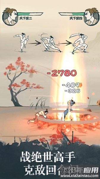 我也是大侠无限元宝金币破解版截图3