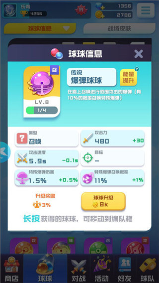 球球英雄内购破解版