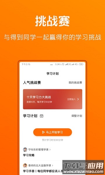 得到最新版本截图1