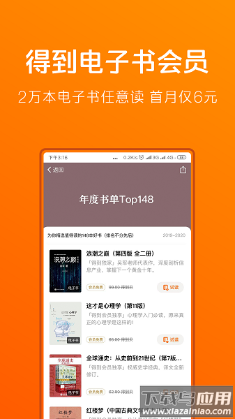 得到最新版本截图3