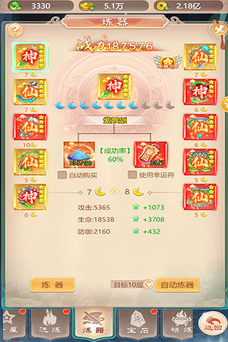 幻灵修仙传国际版