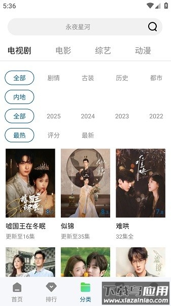 双子视频最新版(免费追剧)截图4