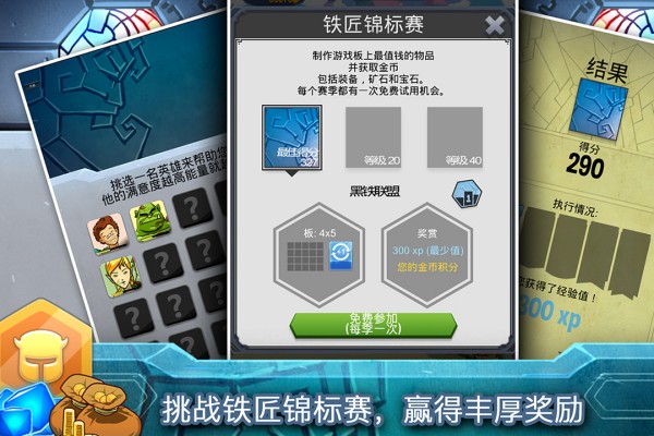 铁匠日记2最新版截图3