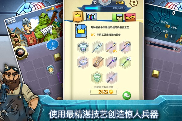 铁匠日记2最新版截图5