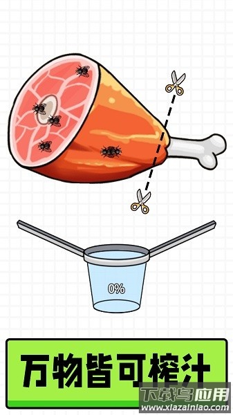快乐果汁最新版本最新版截图1
