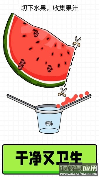 快乐果汁最新版本最新版截图3