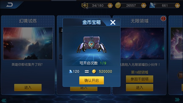 奥特曼王者传奇小米版