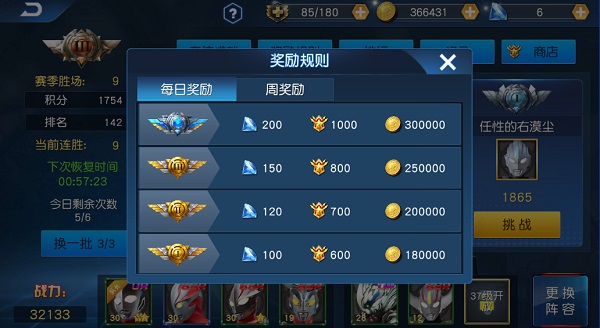 奥特曼王者传奇小米版