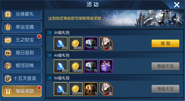 奥特曼王者传奇小米版