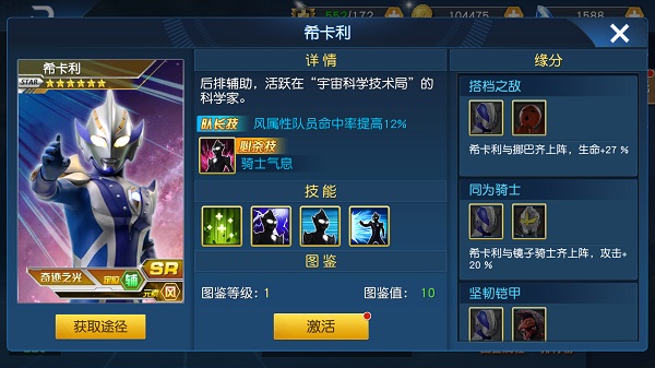 奥特曼王者传奇小米版