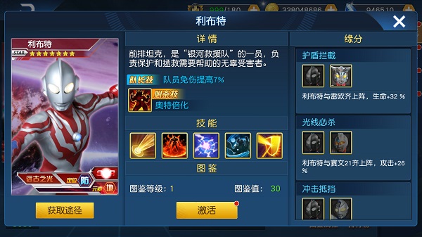 奥特曼王者传奇小米版