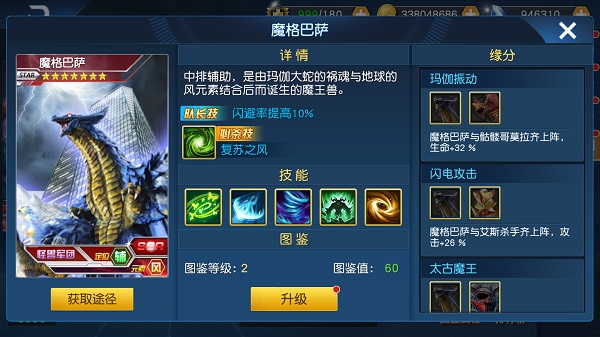 奥特曼王者传奇小米版