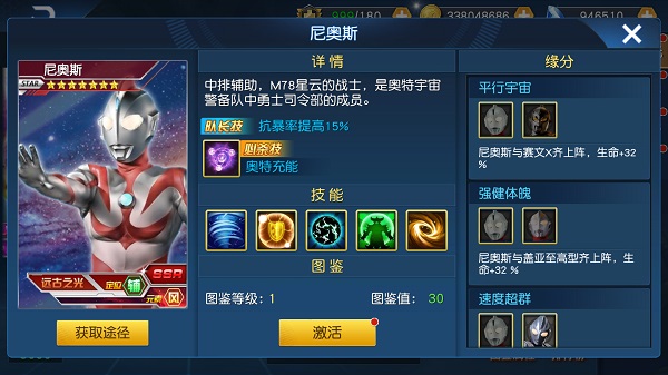 奥特曼王者传奇小米版