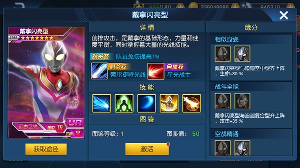 奥特曼王者传奇小米版