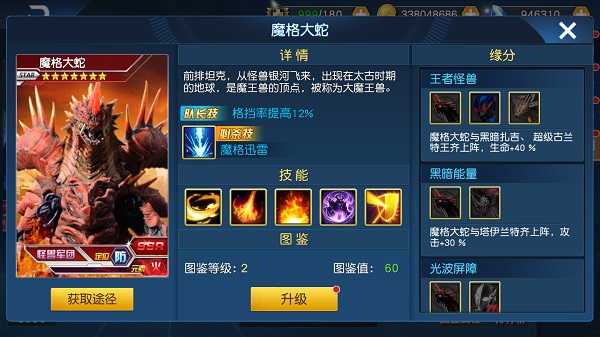 奥特曼王者传奇小米版