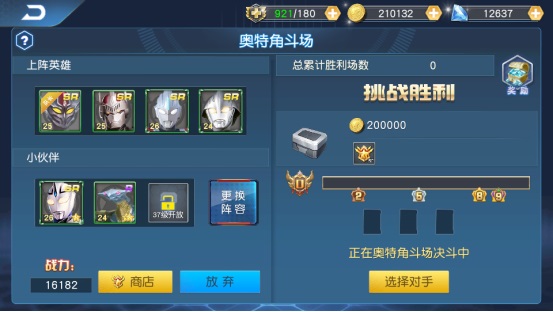 奥特曼王者传奇小米版