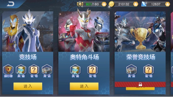 奥特曼王者传奇小米版