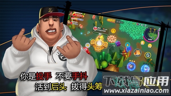 饥饿大作战手游最新版截图1