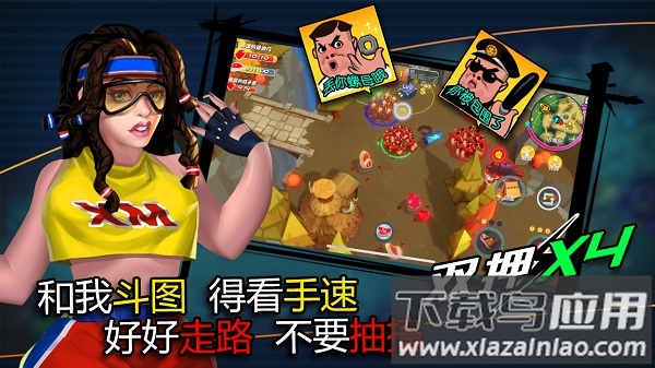 饥饿大作战手游最新版截图3