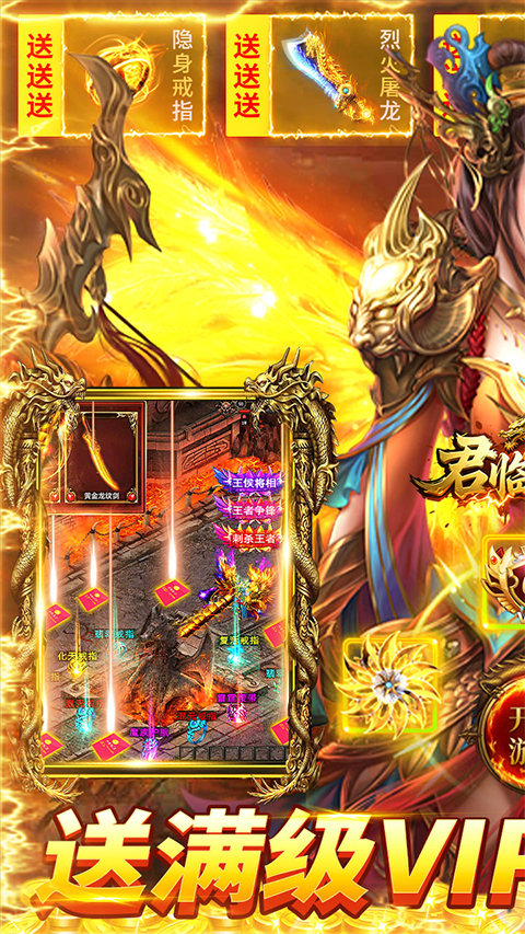 君临传奇0.1折扣版最新版截图1