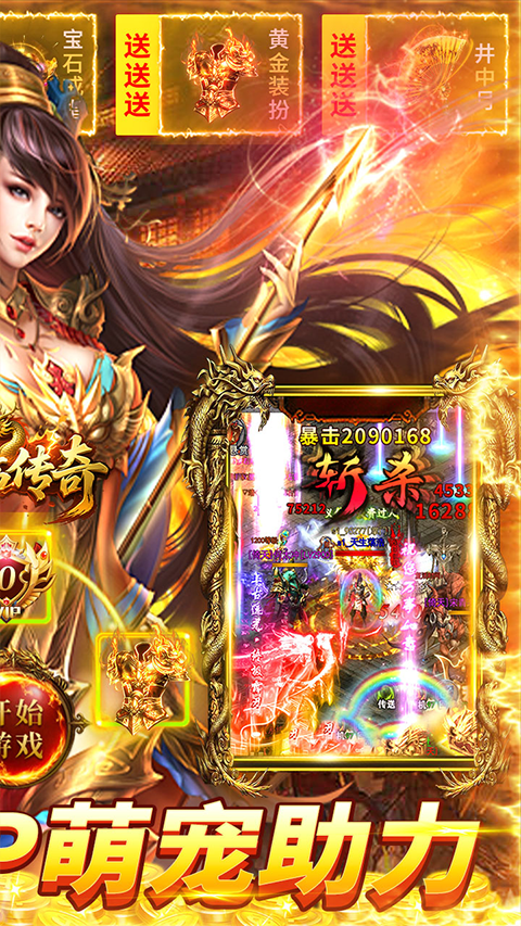 君临传奇0.1折扣版最新版截图2