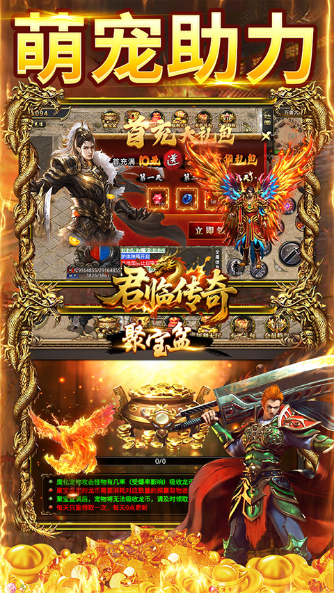 君临传奇0.1折扣版最新版截图3