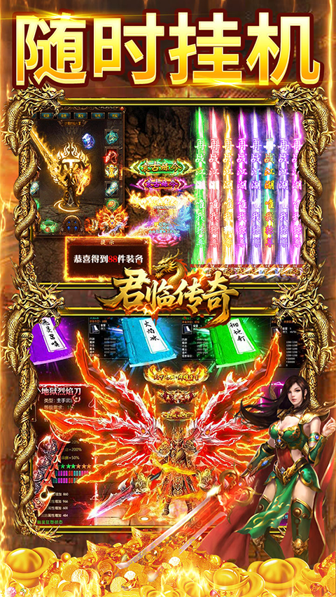 君临传奇0.1折扣版最新版截图4