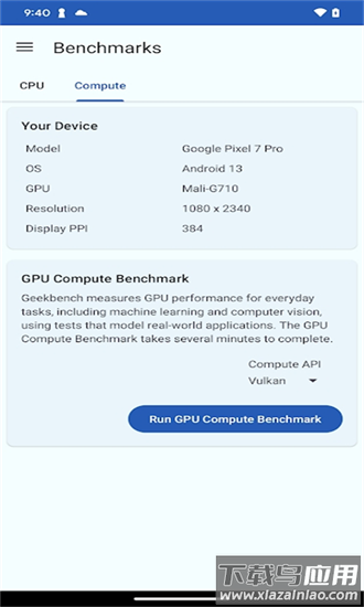 geekbench6跑分软件最新版截图1