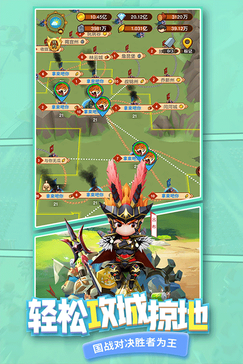 迷你军团最新版截图