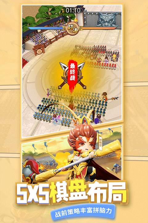 迷你军团最新版截图