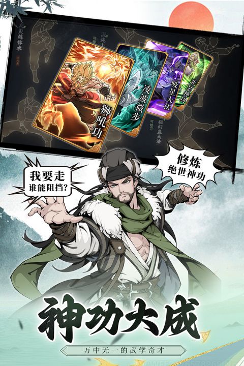 雪刀群侠传九游版截图