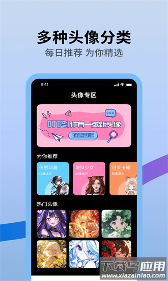 火花壁纸app截图1