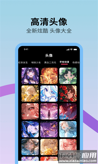 火花壁纸app截图2