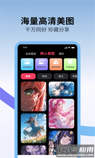 火花壁纸app截图4