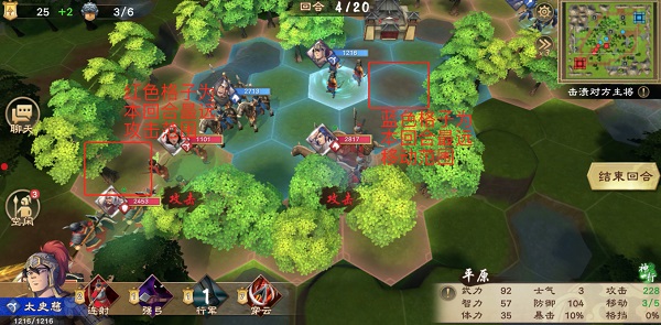 策魂三国抖音版