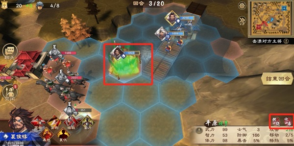 策魂三国抖音版