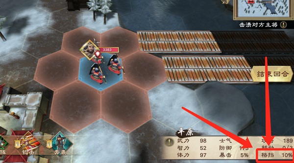 策魂三国抖音版