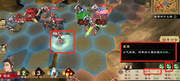 策魂三国抖音版