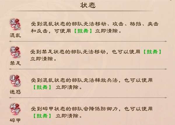 策魂三国抖音版