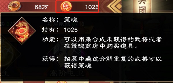 策魂三国抖音版