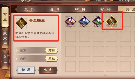 策魂三国抖音版