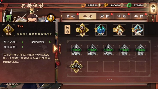 策魂三国抖音版