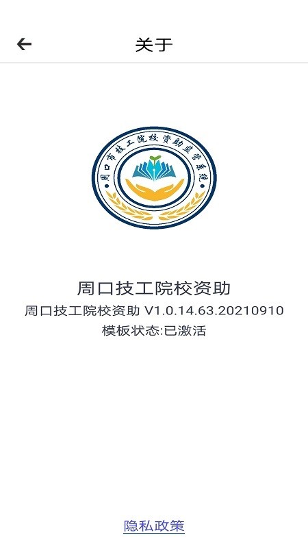 资助通技工版最新版截图2