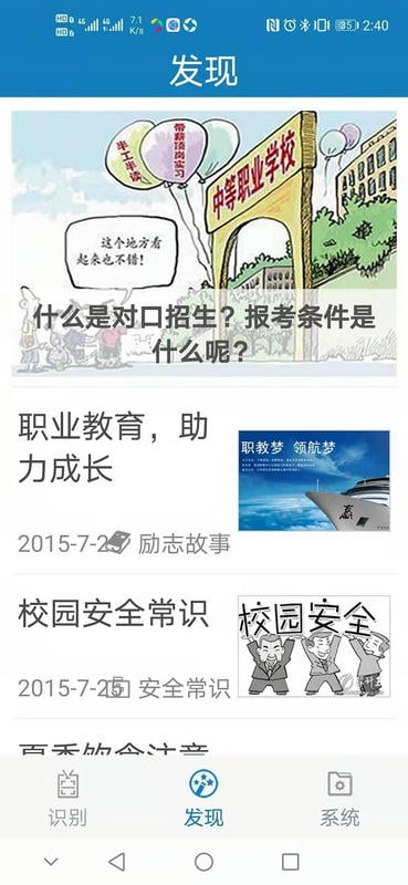 河南资助通app最新版本截图3