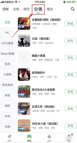 咪咕游戏盒子官方版