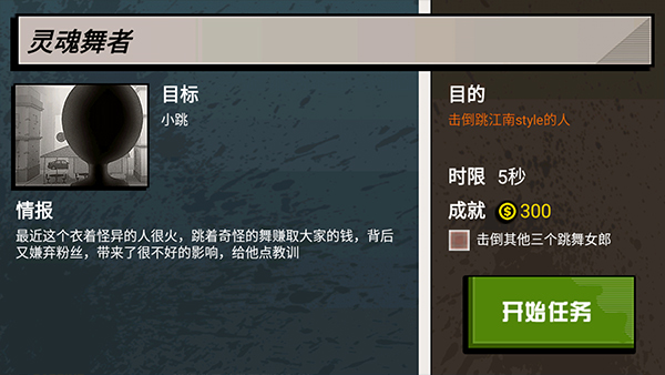 枪战火柴人手机版