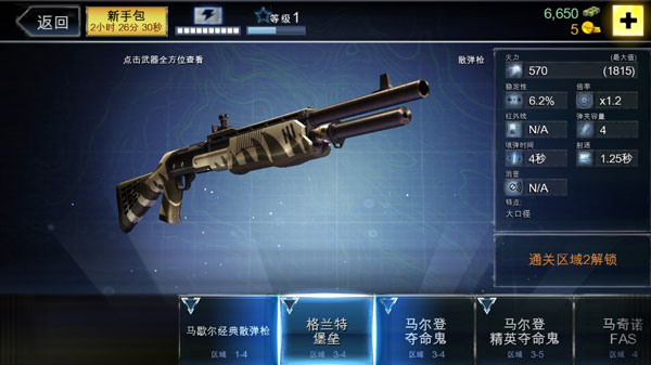 夺命侏罗纪官方正版