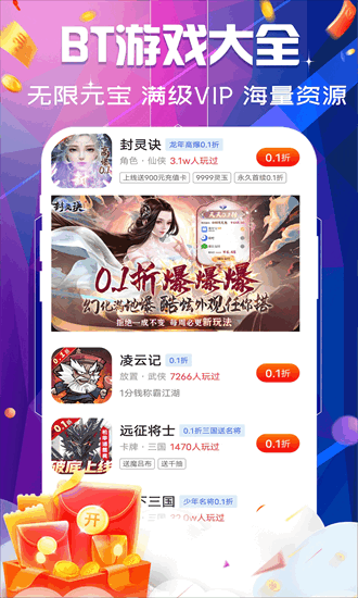 巴兔游戏福利官方下载