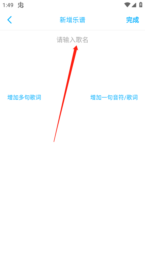 光遇乐谱制作器手机版