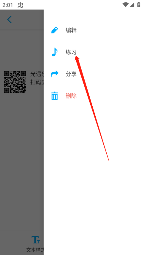 光遇乐谱制作器手机版